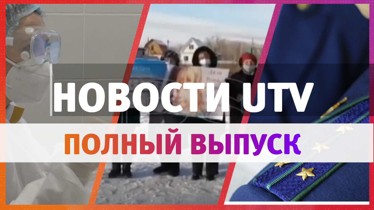 Новости Оренбурга 16 декабря: школа и экология, закон Ибрагимовой и продажа зажигалок