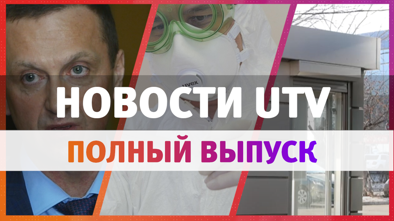 Новости Оренбурга 19 ноября: мэр и прокуратура, коронавирус и табачный ларек