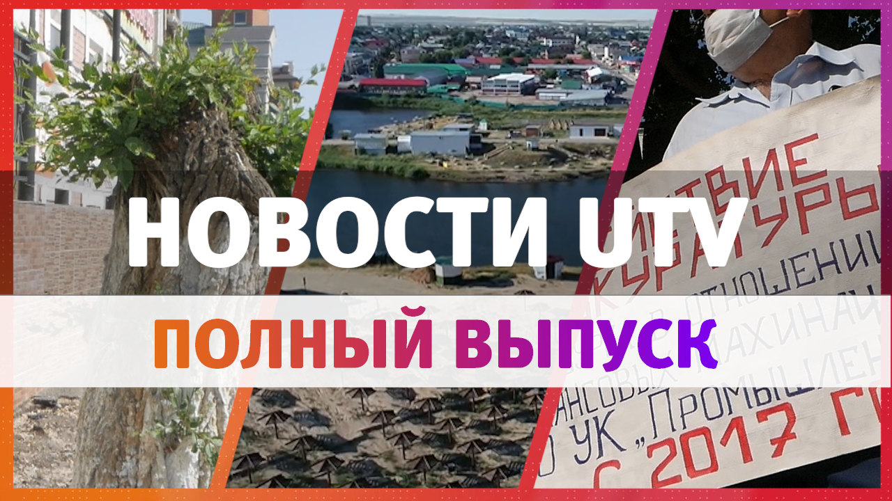 Новости Оренбурга 28 июля: вырубка деревьев, предприниматели Соль-Илецка и парк Железнодорожников
