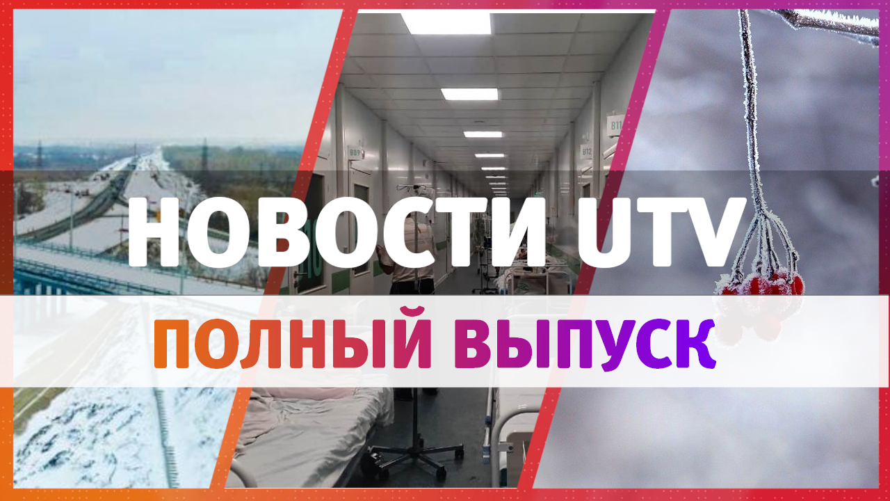 Новости Оренбурга 30 ноября: новый мост, аварийная школа и Чемпионат России по боксу
