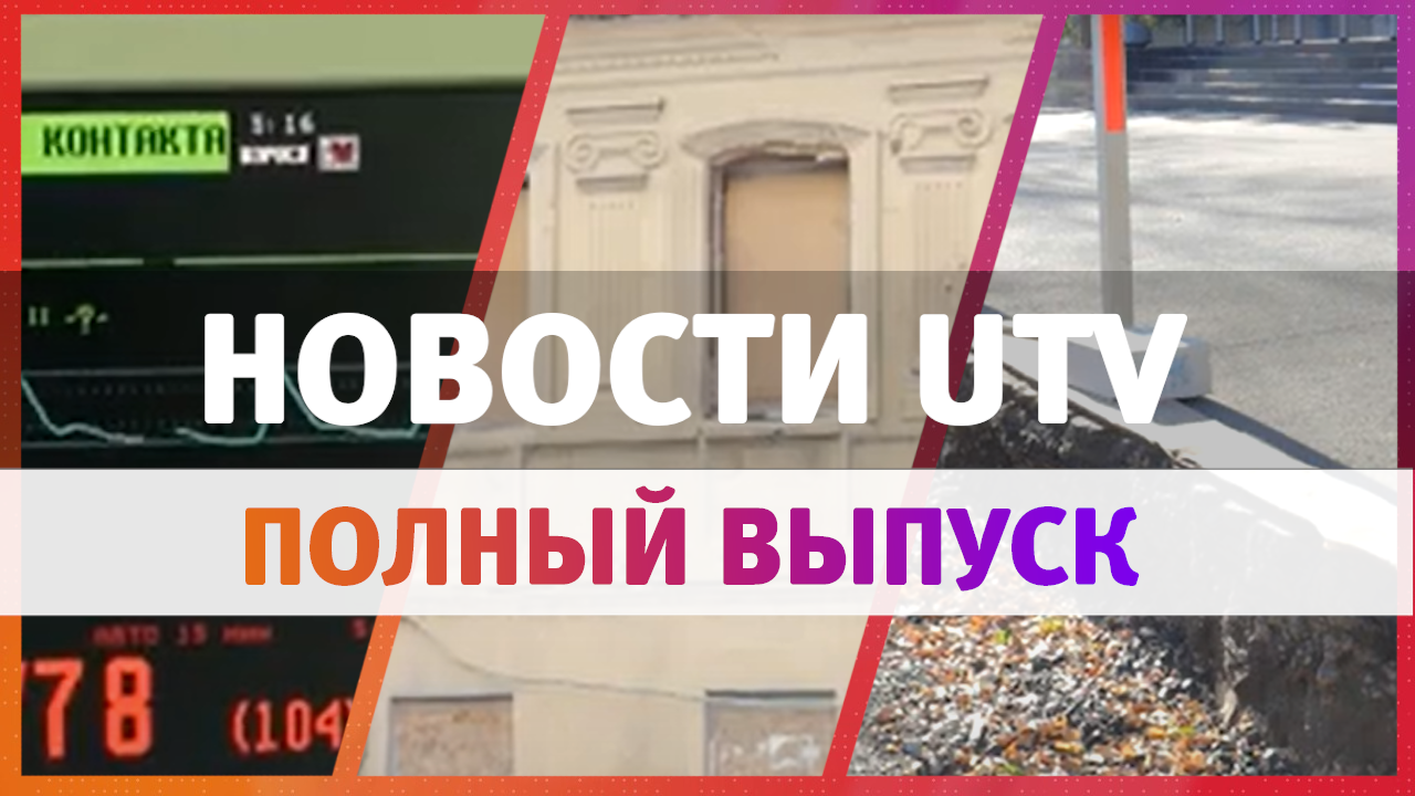 Новости Оренбурга 28 октября: ремонт Комсомольской, дом-музей и три новые жертвы коронавируса