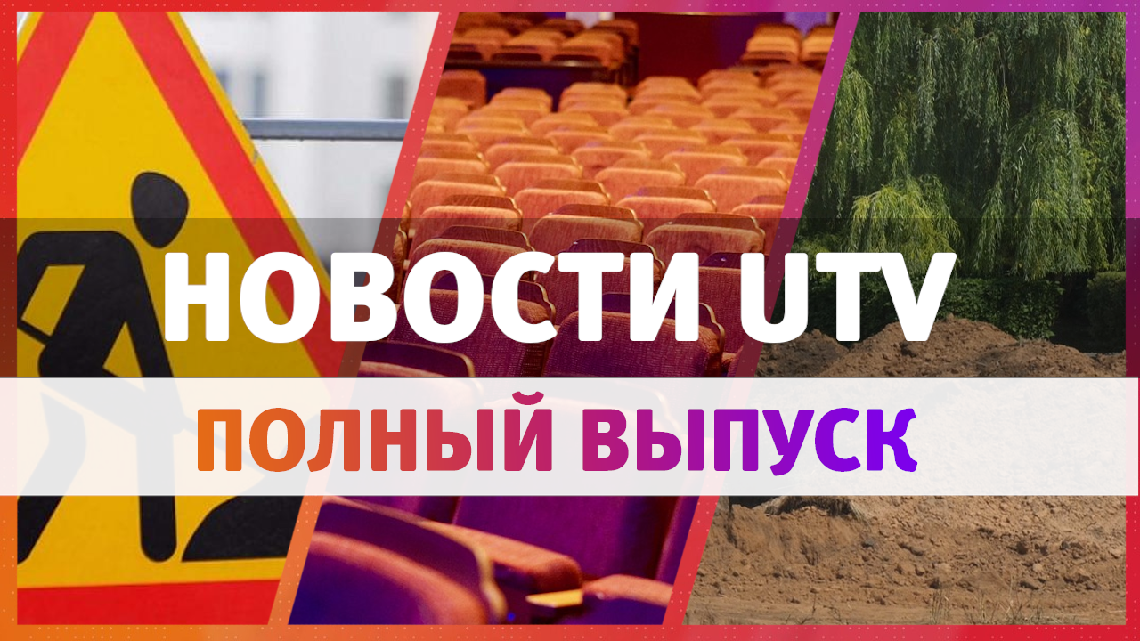 Новости Оренбурга 16 сентября: ремонт Туркестанской, футбольная площадка и ремонт во дворе