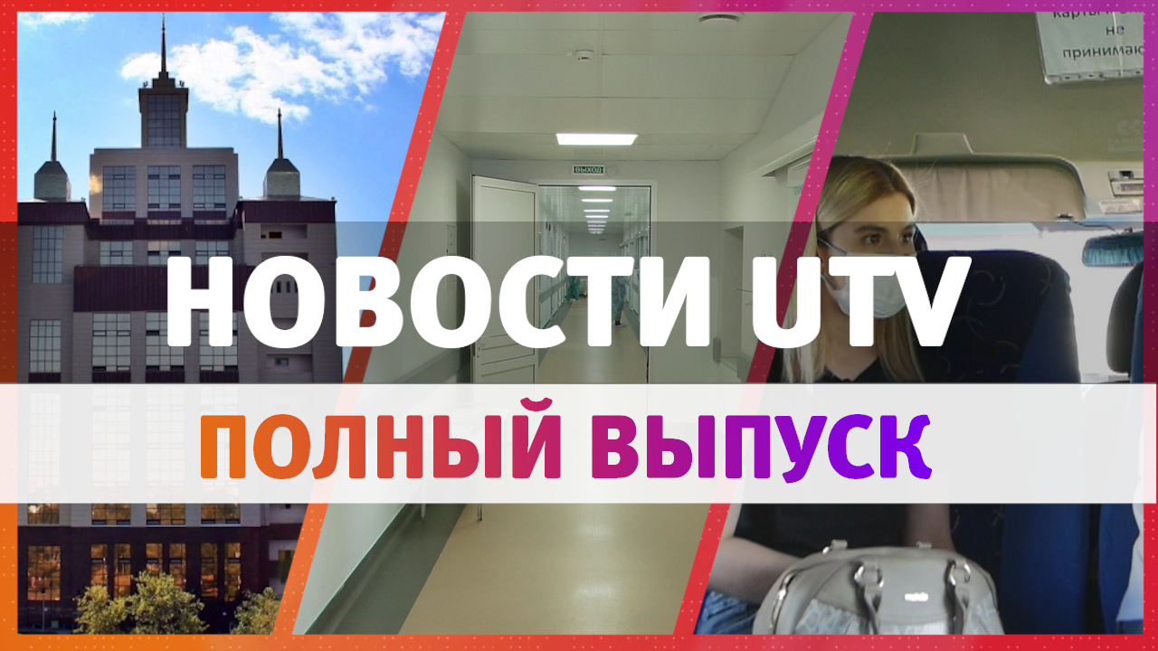 Новости Оренбурга 1 октября: санкции за нарушения санитарных норм, ремонт дома и открытие театров