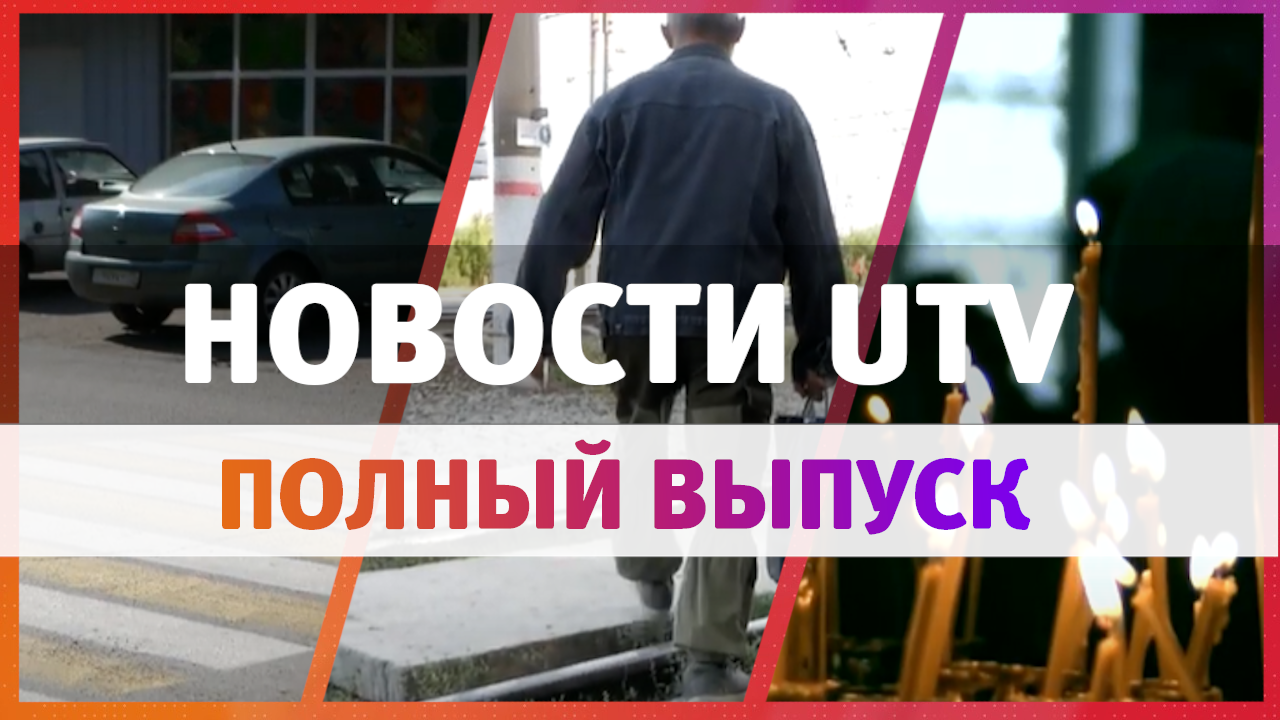 Новости Оренбурга 27 августа: штрафы, пешеходные переходы и храмы