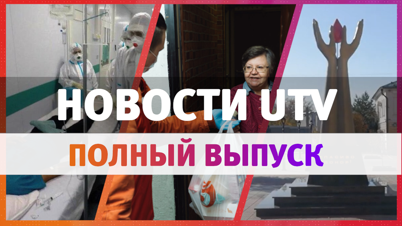 Новости Оренбурга 8 октября: тест на covid, антикоронавирусные требования и безвкусный памятник