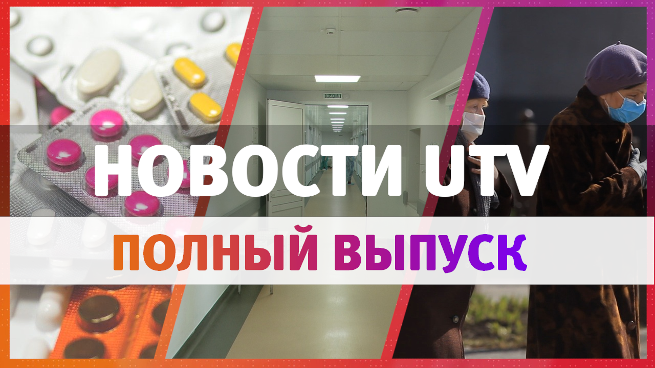 Новости Оренбурга 10 ноября: лекарства для лечения коронавируса, НТО и помощь пожилым