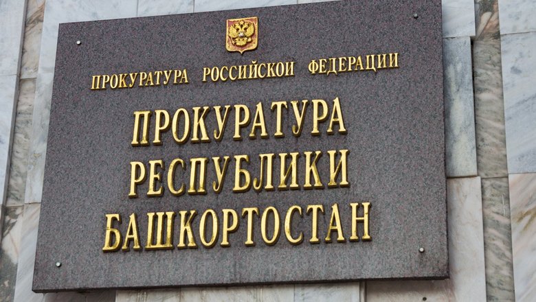 В Башкирии компания под видом рекультивации земли незаконно добывала золото и серебро