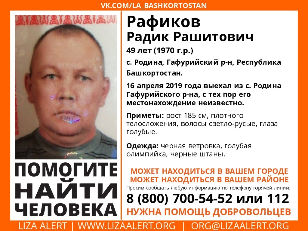 В Башкирии продолжаются поиски 49-летнего мужчины, который пропал в апреле  - Новости - Уфа - UTV