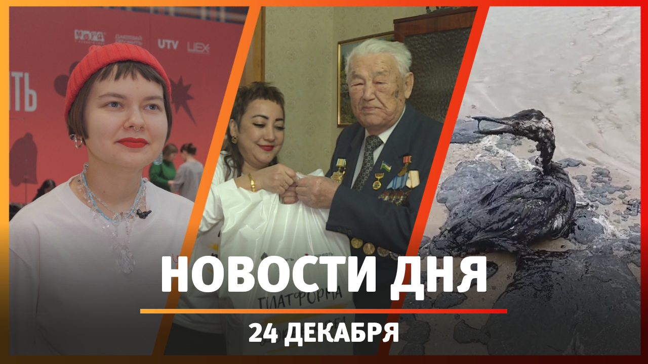 Новости Уфы и Башкирии 24.12.24: ГОСТ на шаурму, подарки от местных брендов и волонтерская акция