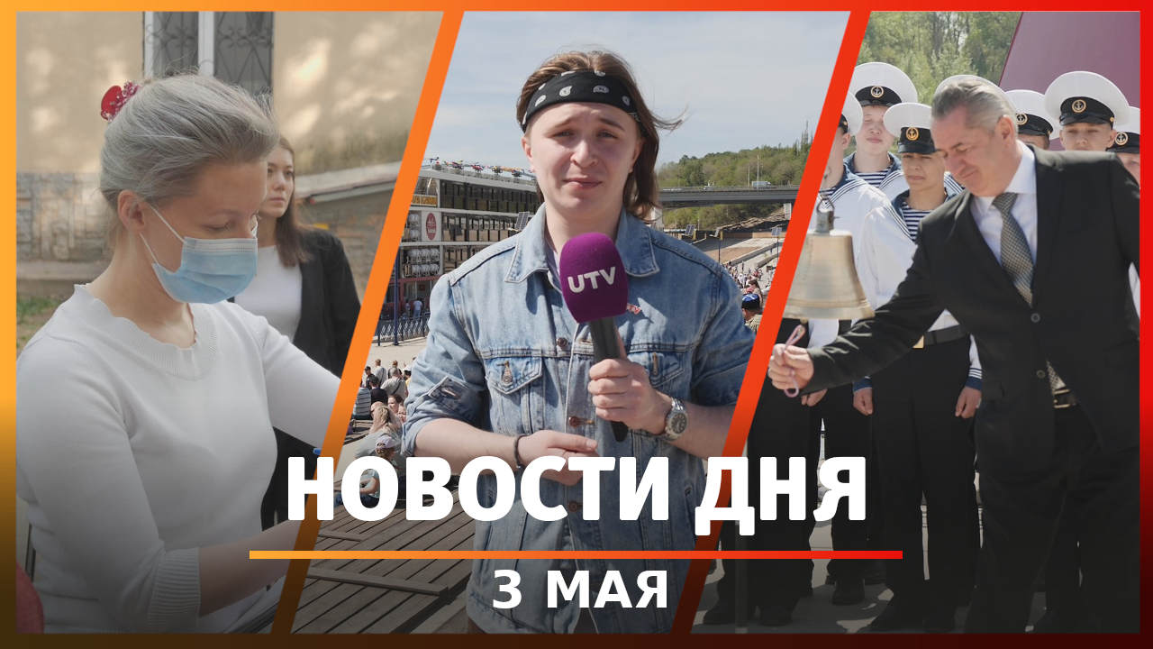 Новости Уфы и Башкирии 03.05.23: теплоход «Мустай Карим», Вкусвилл и ремонт дымоходов