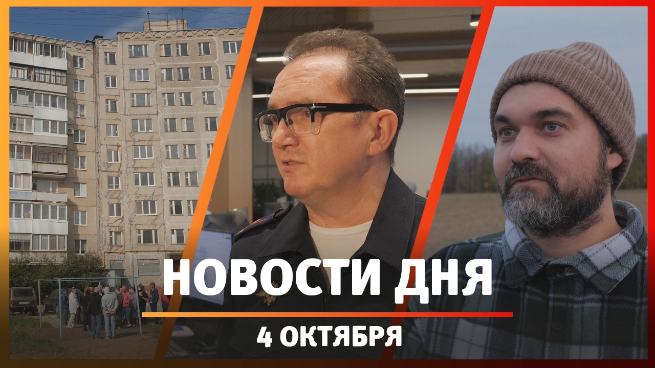 Новости Уфы и Башкирии 04.10.23: посадили лес, аварийный дом, новые штрафы и арт-объект в природе