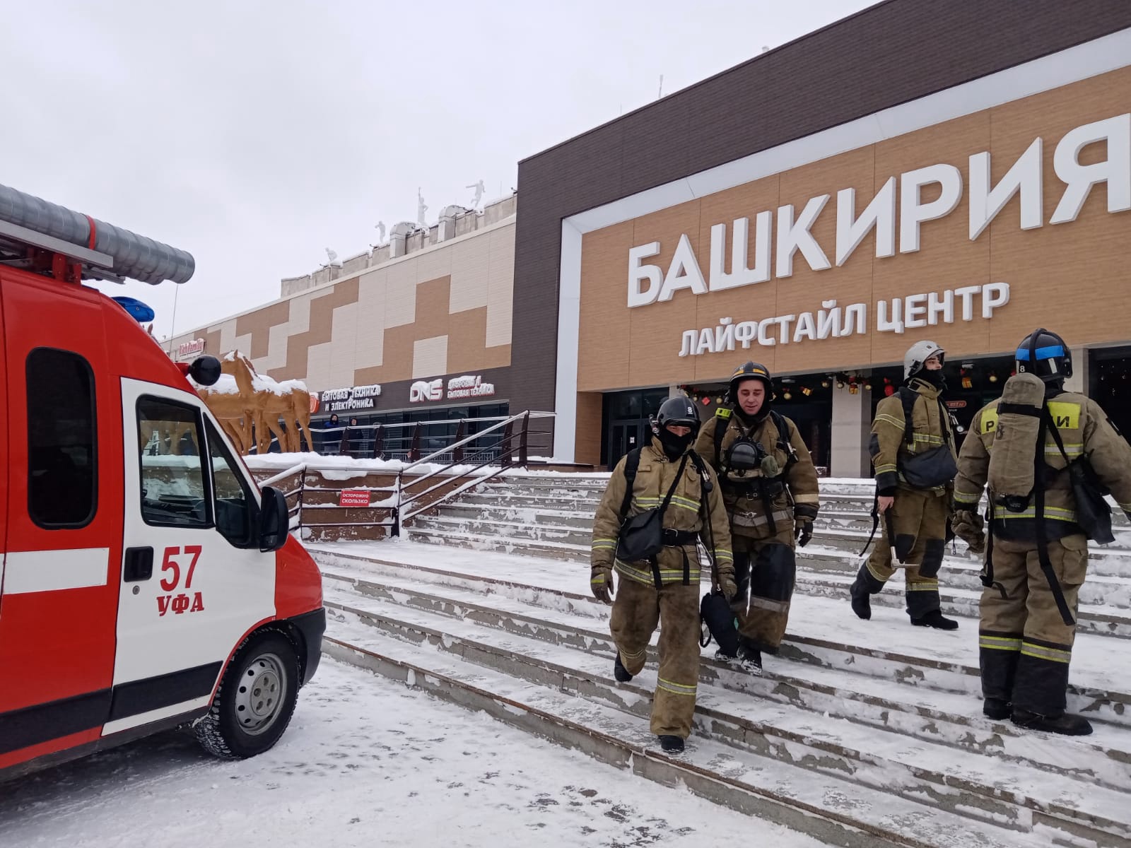 В Уфе из-за бенгальских огней эвакуировали целый торговый центр - Новости -  Уфа - UTV