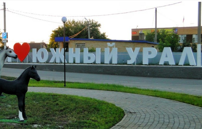 Паслер посетил Южный Урал в Оренбурге после того, как его жители записали видеообращение к Путину