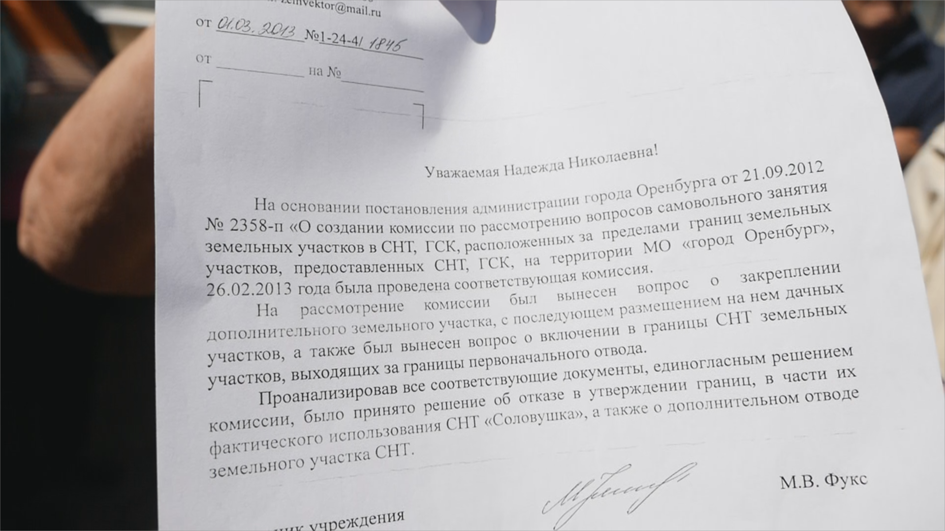 Как голосовать в снт. Тайное голосование в СНТ. Картинки голосование в СНТ. Председатель СНТ карикатура.