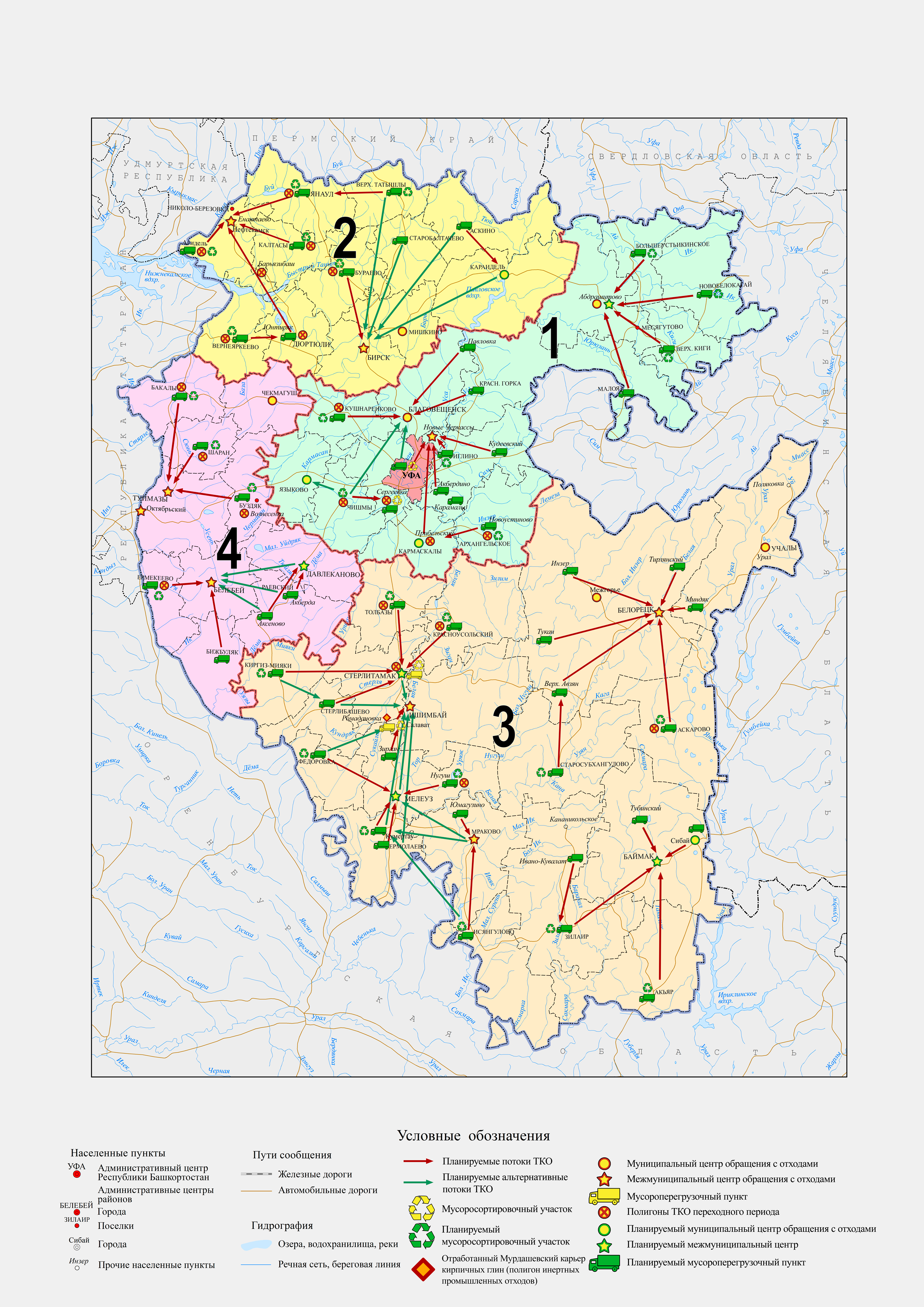 Территориальная схема обращения с отходами республики башкортостан