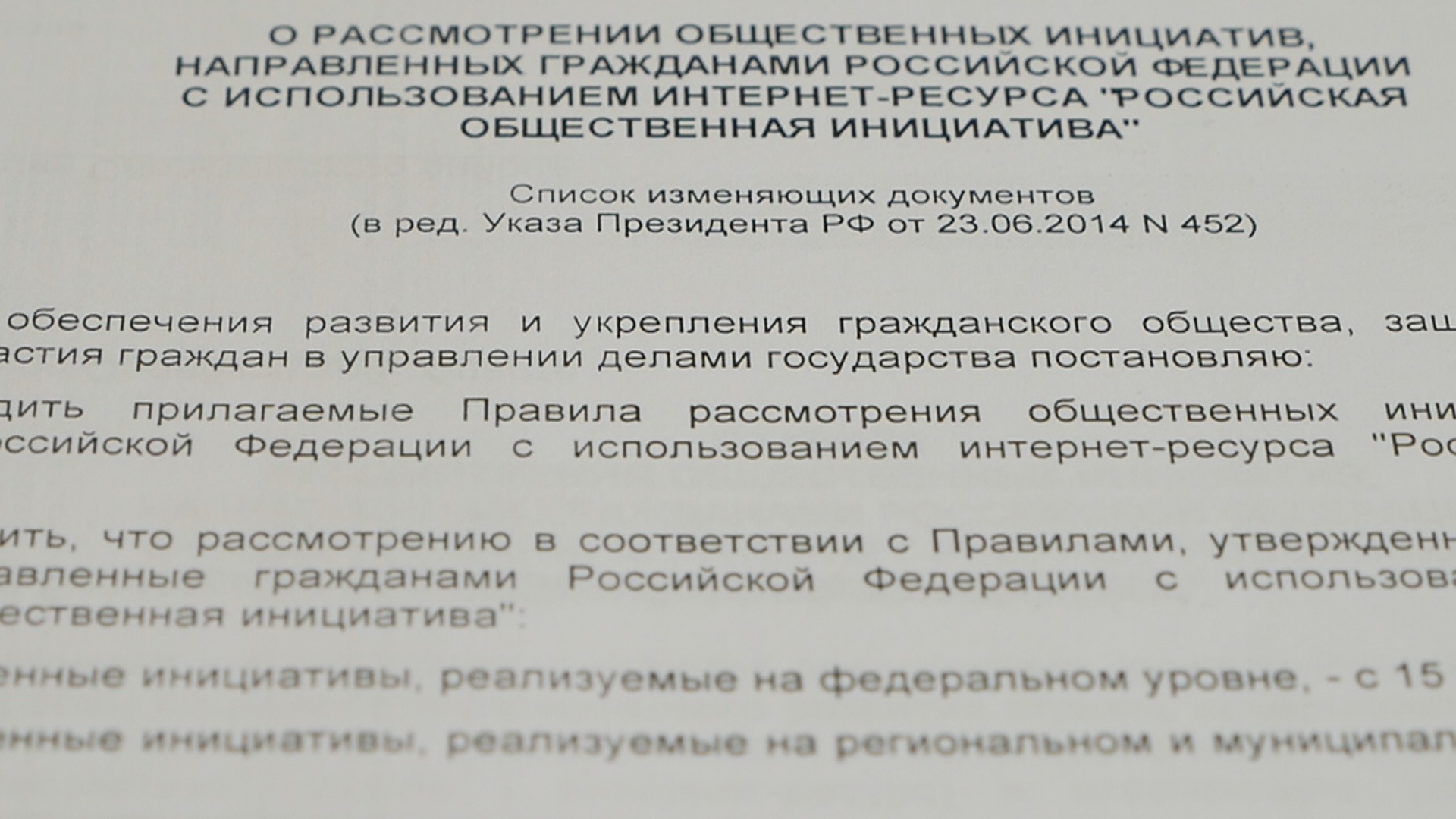 Как создать эффективную петицию - Новости Оренбуржья - Уфа - UTV