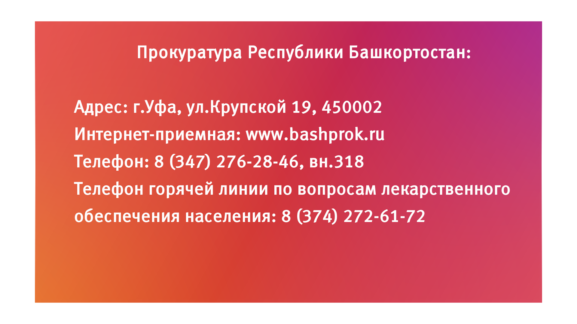 В Уфимском районе ребенку-инвалиду 3 месяца отказывали в медикаментах -  Новости - Уфа - UTV