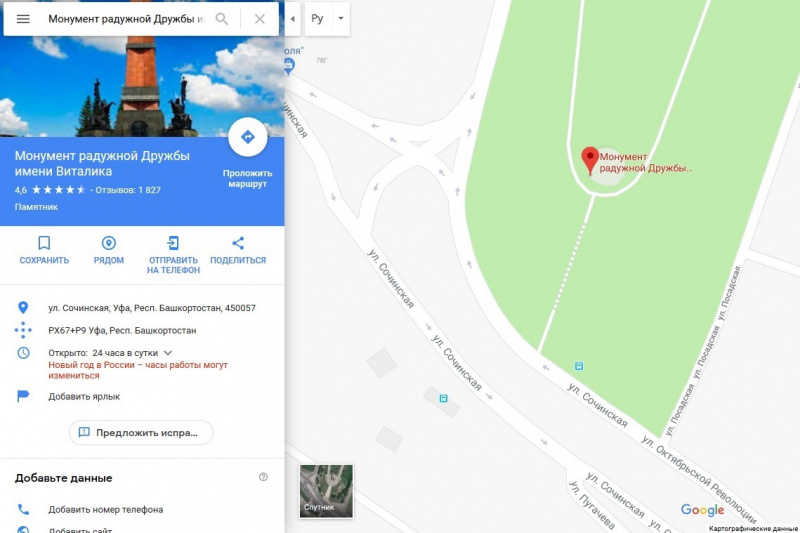 Монумент дружбы автобусы. Маршруты до монумента дружбы. Монумент дружбы и аэропорт Уфа карта. Салавата Юлаева 2 гугл карты. Маршрут цен рынок монумент дружбы в Уфе.