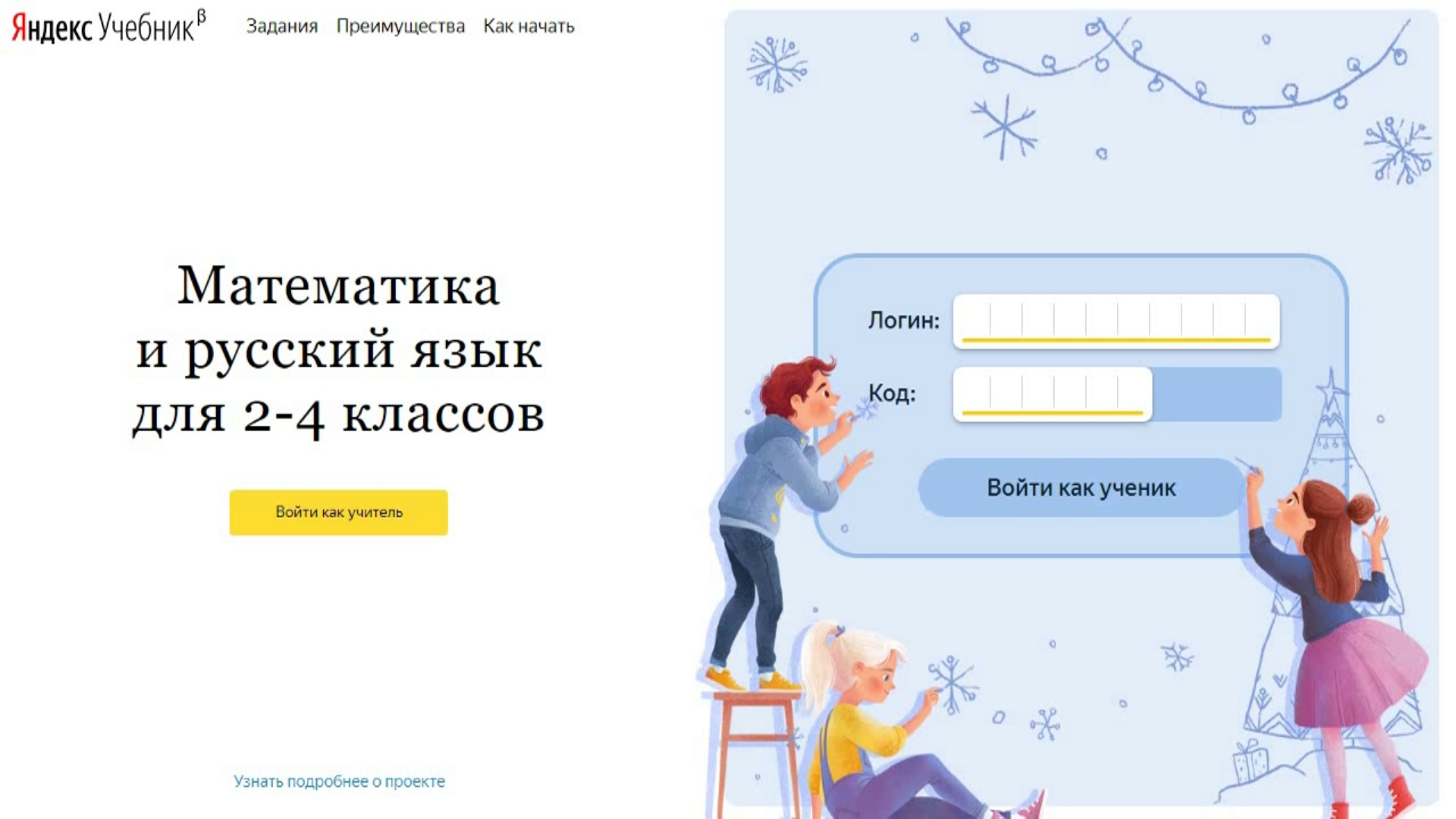 Яндекс учебник