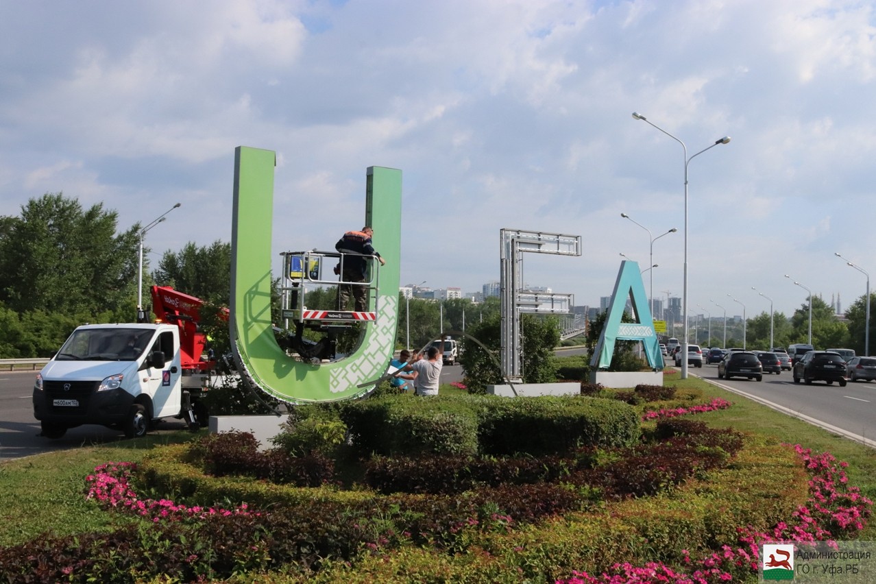 Фото уфа въезд