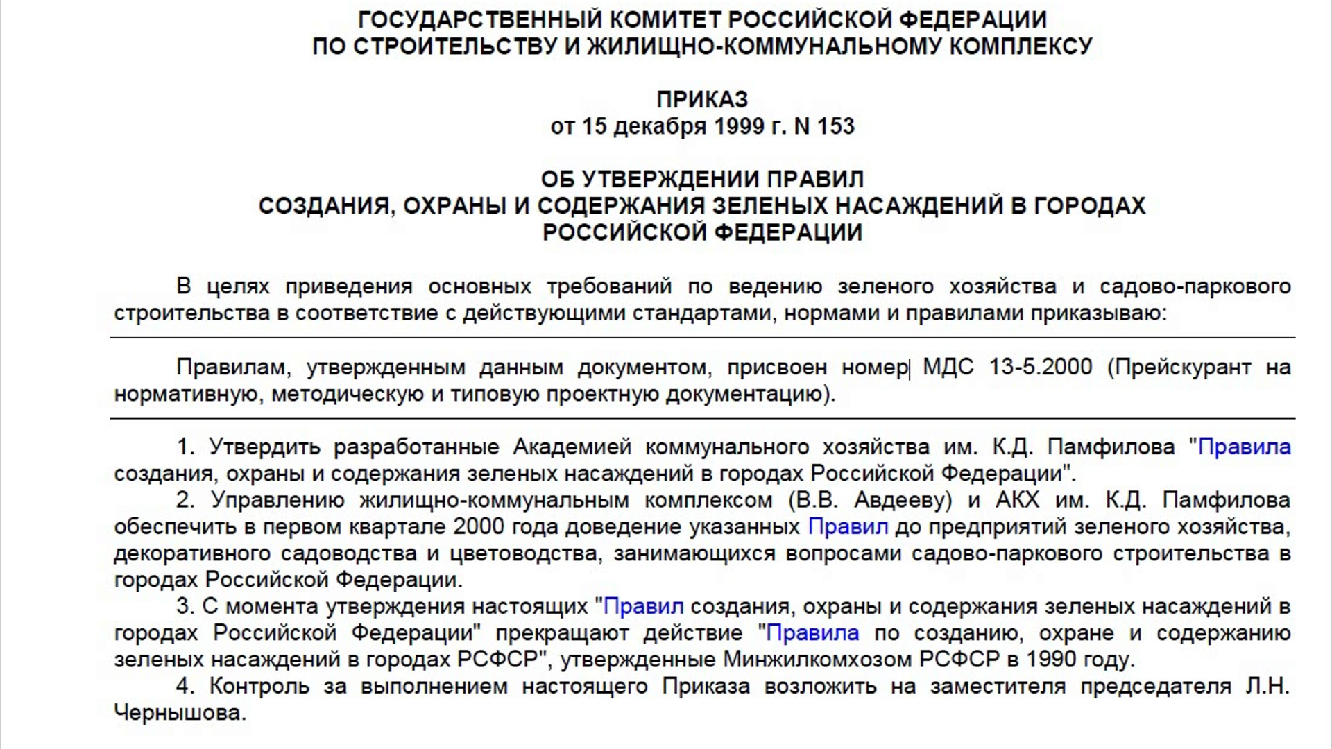 Пилить по-башкирски. Как кронирование убивает деревья и портит внешний вид  Уфы - Новости - Уфа - UTV