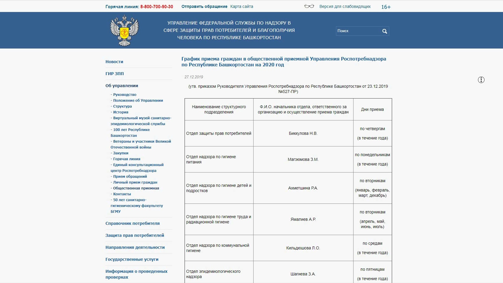 Пенсионерке продали дорогой массажер, который ей не нужен. Поможет ли  Роспотребнадзор? - Новости - Уфа - UTV