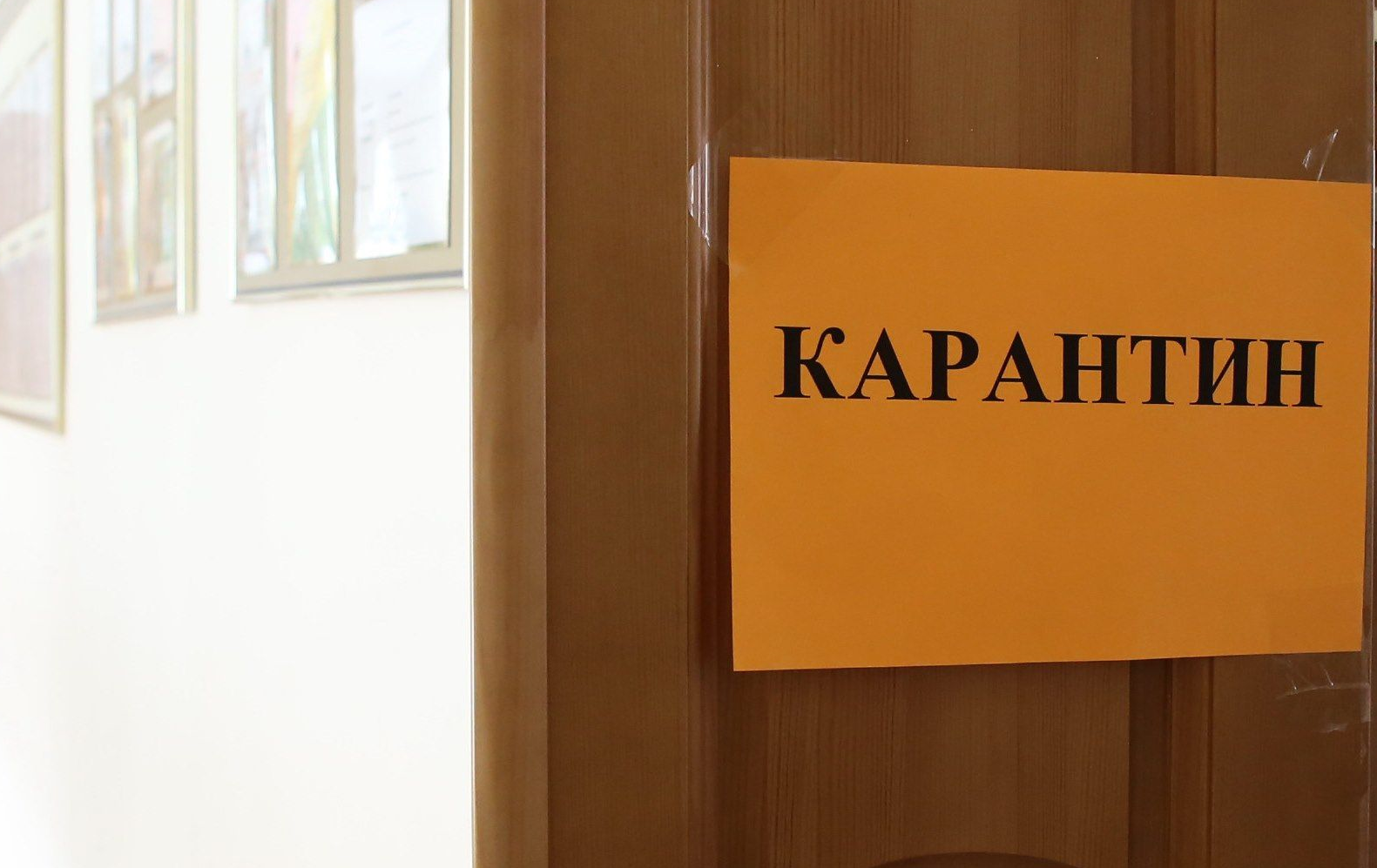 Закрыть санкт петербург на карантин. Карантин в детском саду. Карантин дома. Карантин работа картинка. Карантин по ОРВИ.