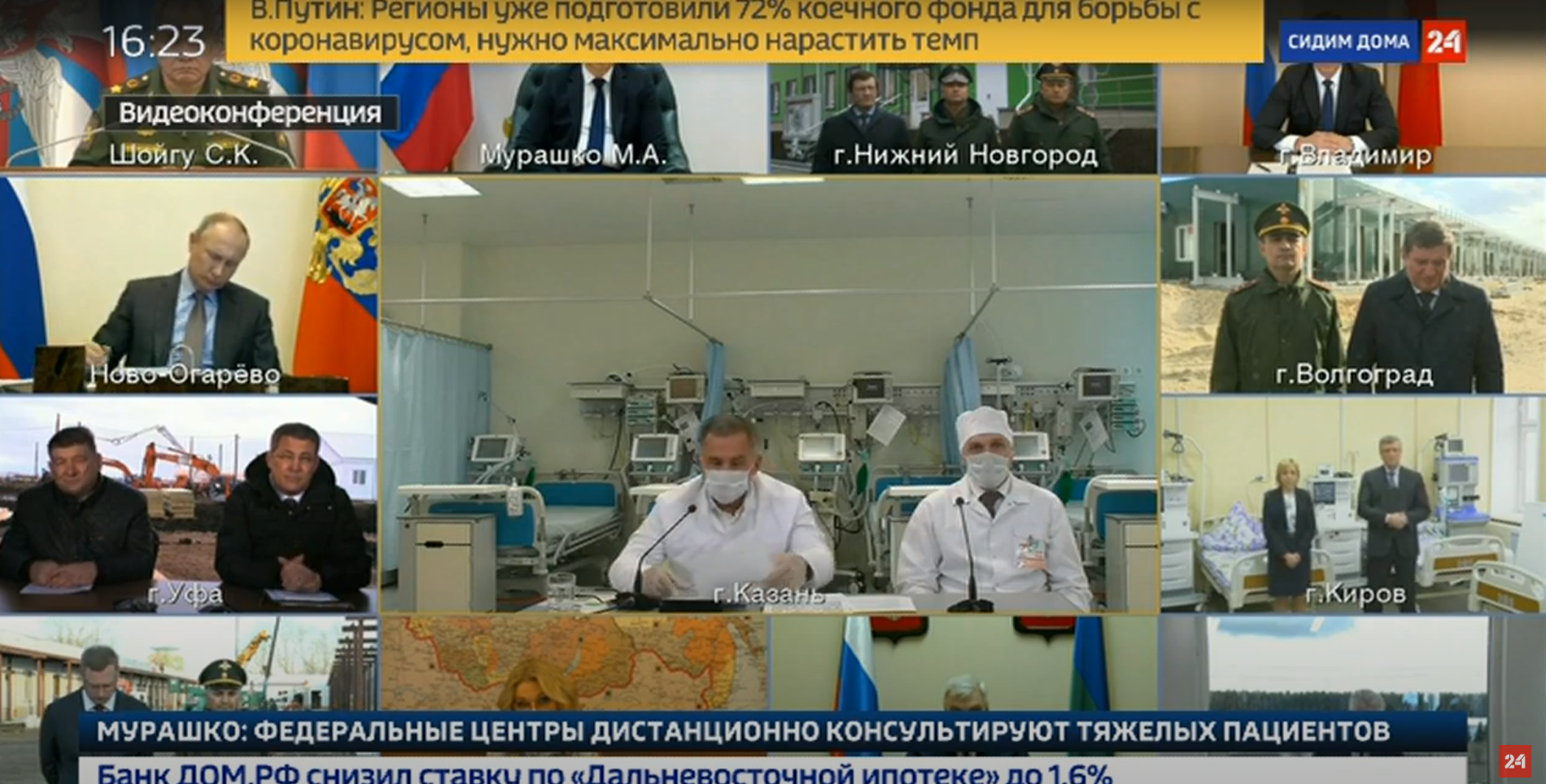 Помощи не надо». Радий Хабиров доложил Владимиру Путину о ситуации с  COVID-19 в Башкирии - Новости - Уфа - UTV