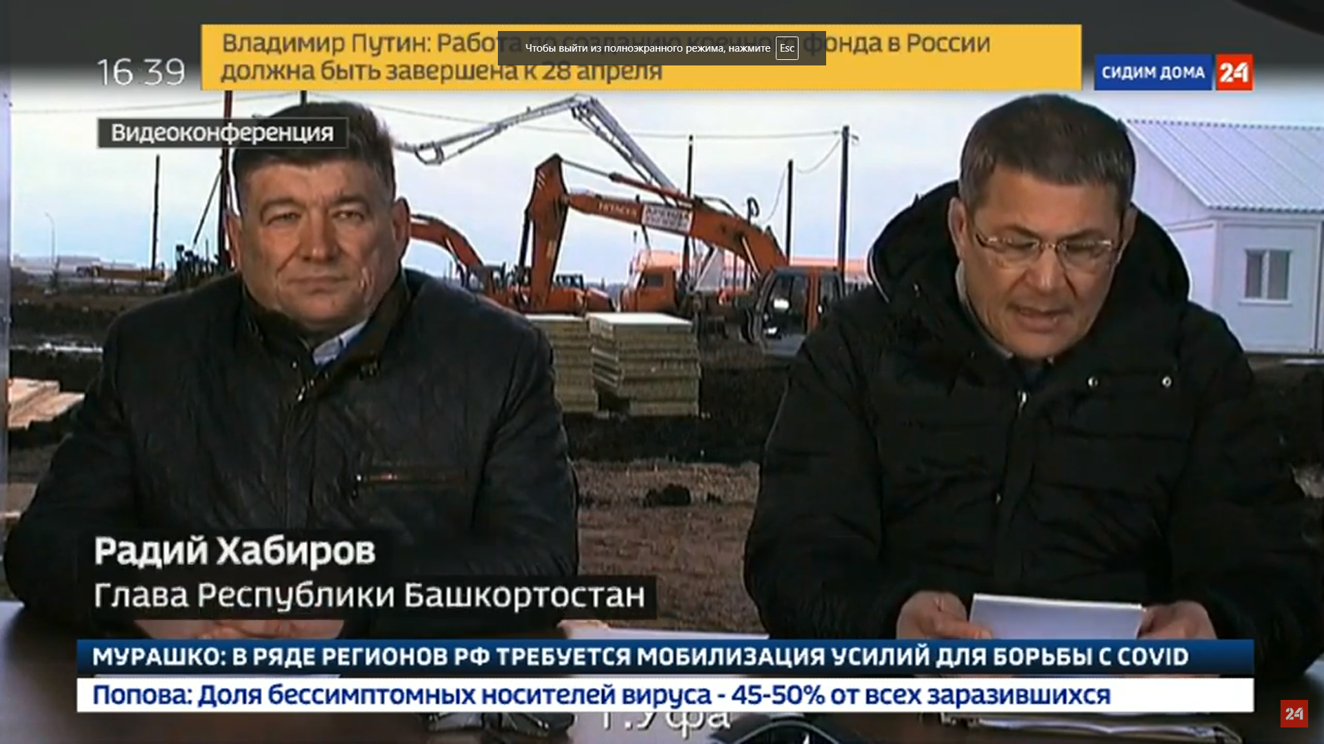 Помощи не надо». Радий Хабиров доложил Владимиру Путину о ситуации с  COVID-19 в Башкирии - Новости - Уфа - UTV