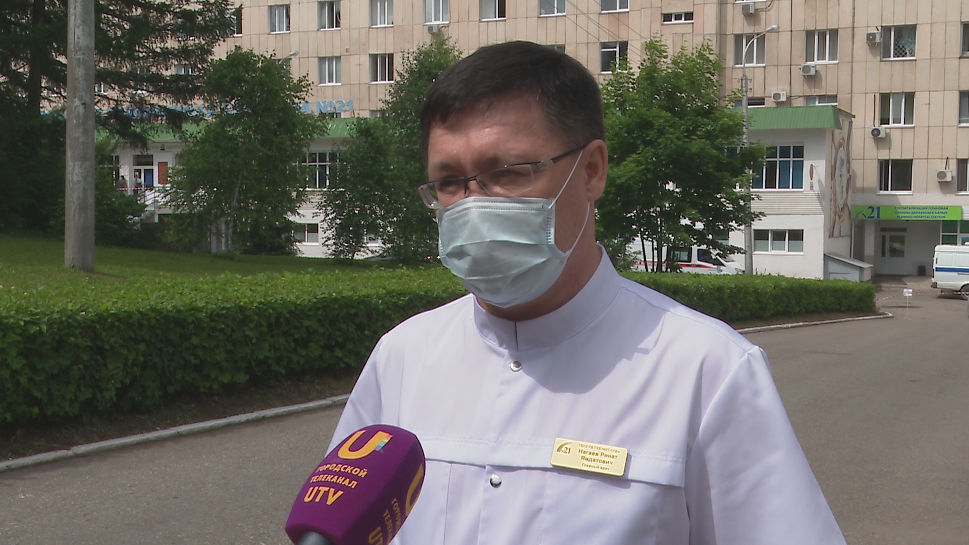 Нагаев Ринат Явдатович главный врач 21 больницы