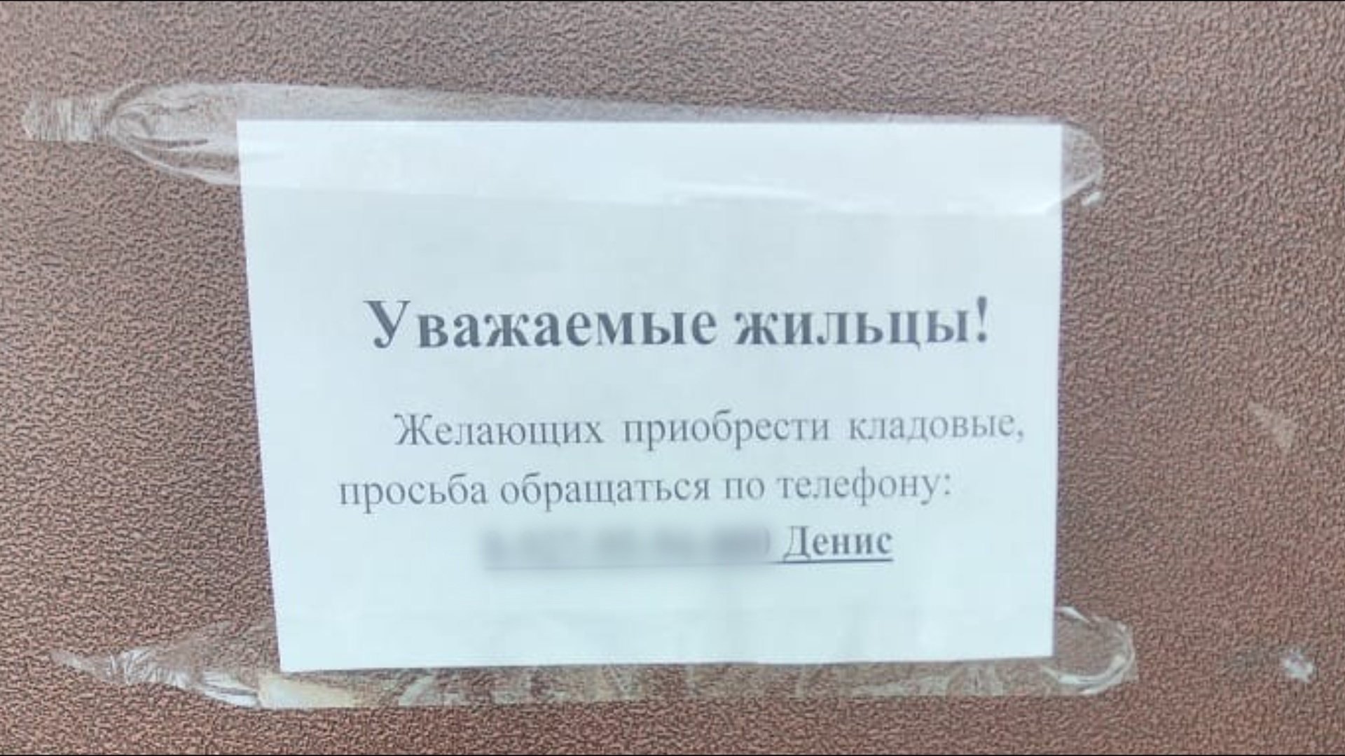 Уфимка выкупила все помещения с мусоропроводами в домах и продает их  жильцам. Как такое возможно? - Новости - Уфа - UTV