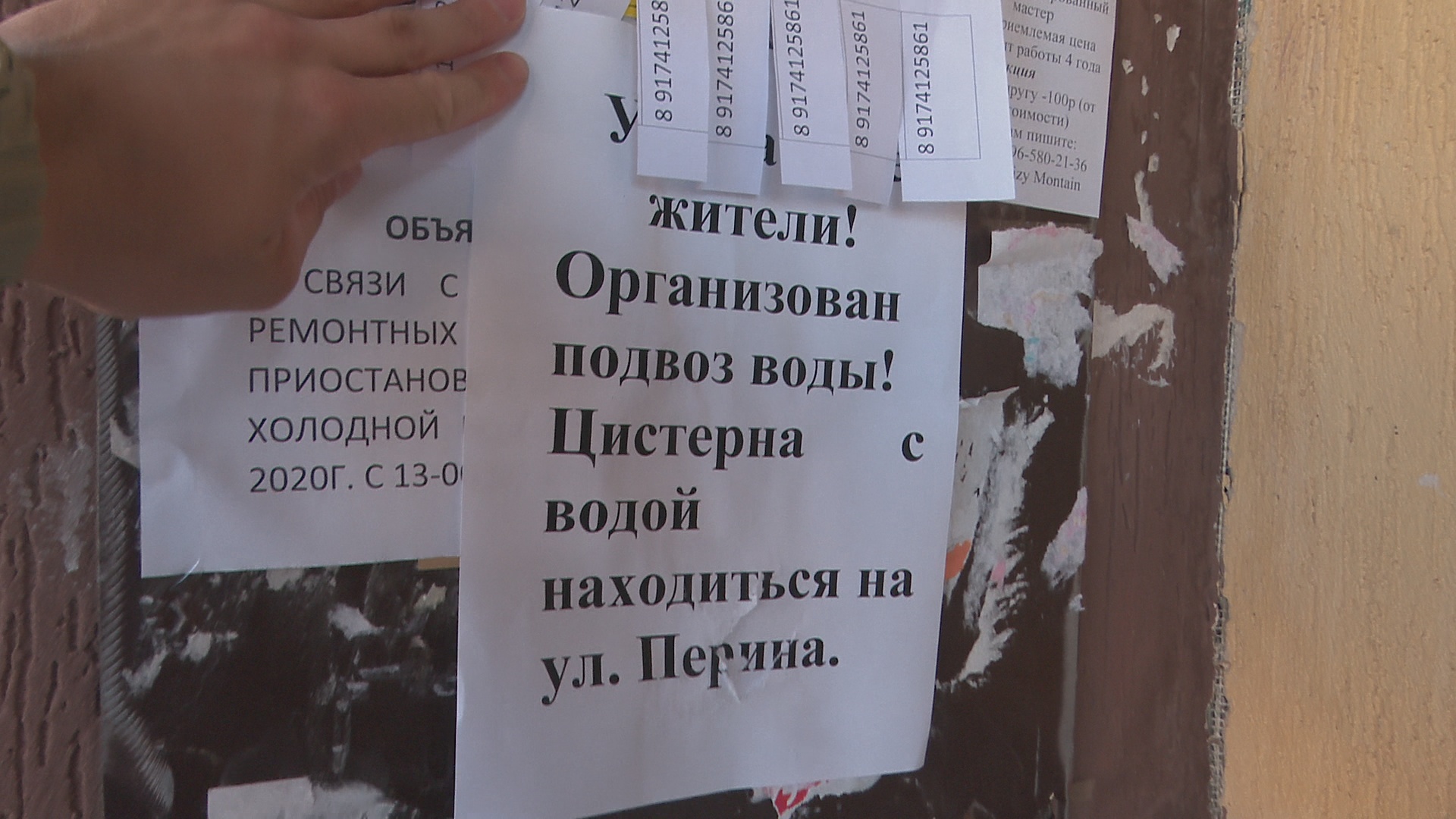 БашРТС» и МУП «УИС» отключат воду в сотнях уфимских домов. Публикуем полный  список - Новости - Уфа - UTV