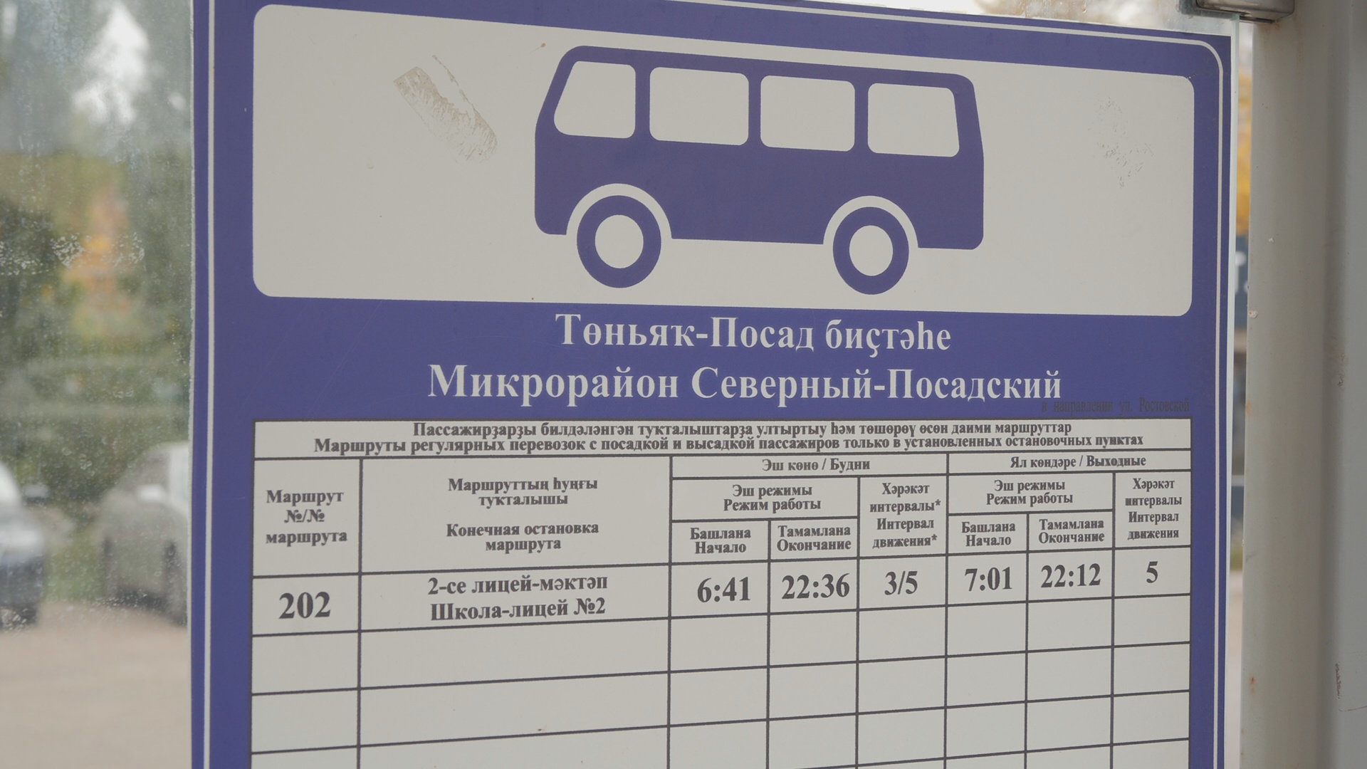 По улице Комсомольской в Уфе запустили 39 автобус - проверяем, насколько  это удобно - Новости - Уфа - UTV