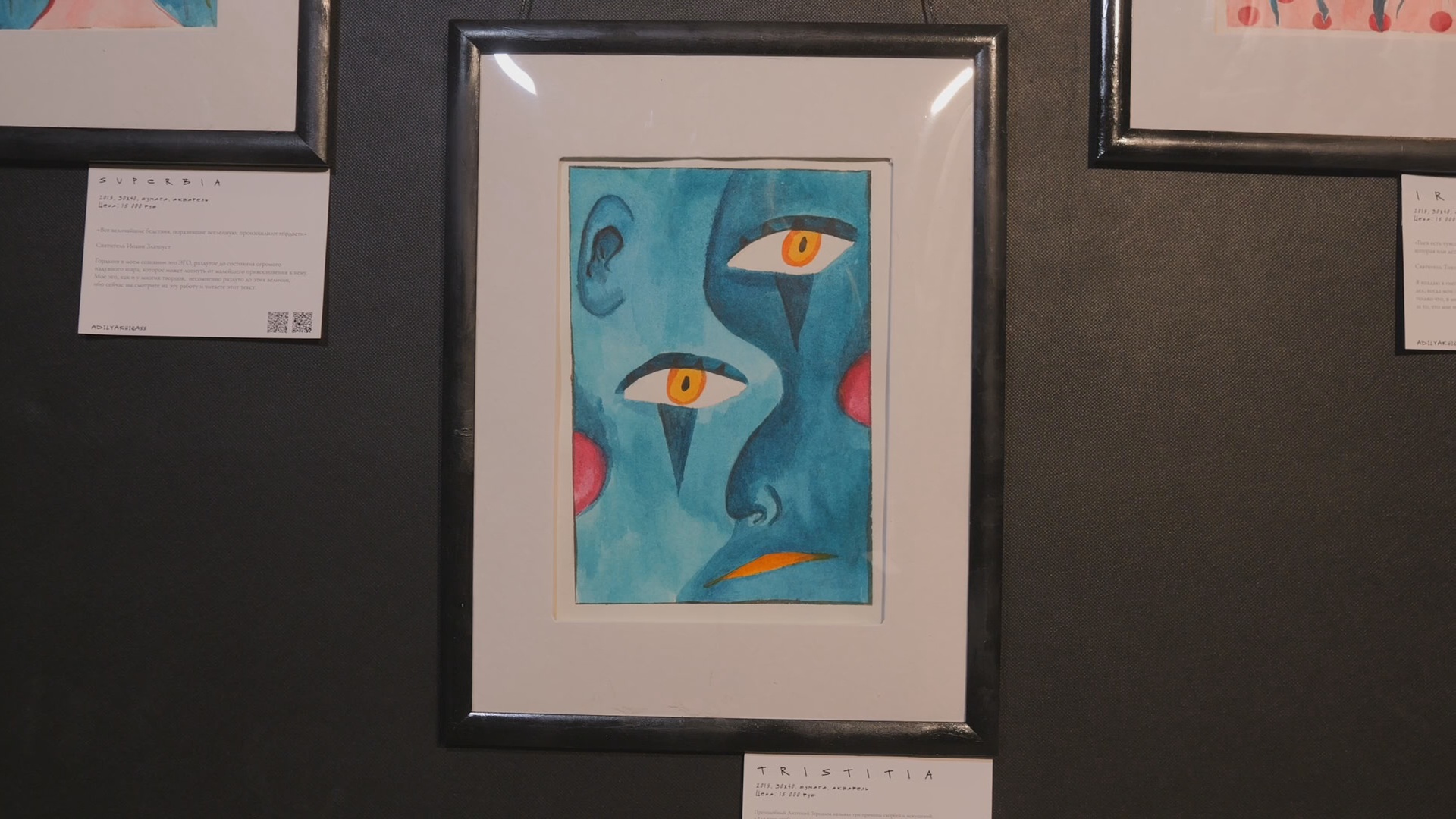 Кадр из репортажа UTV