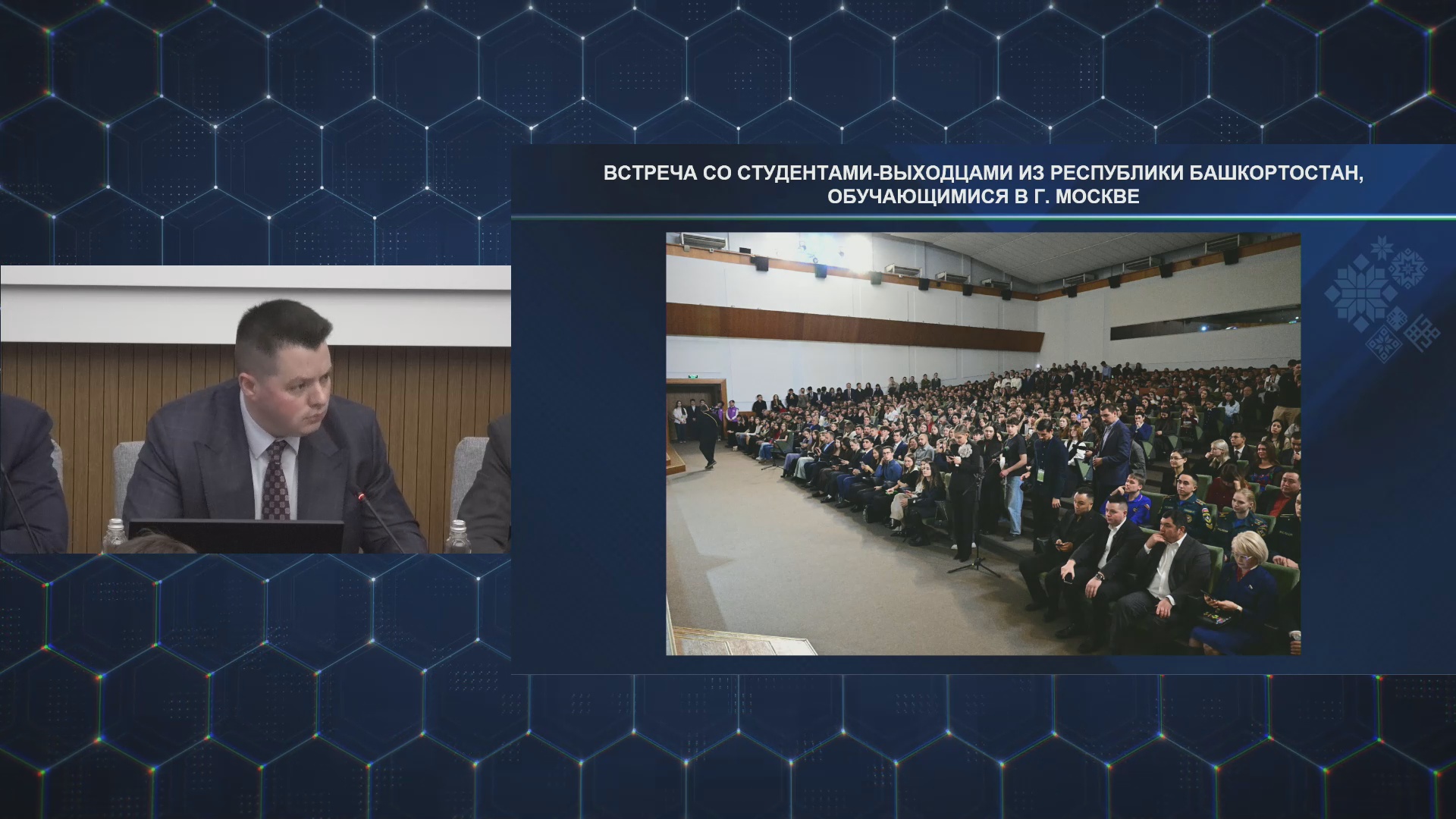 Кадр из репортажа UTV; источник видео – Администрация Главы Республики Башкортостан