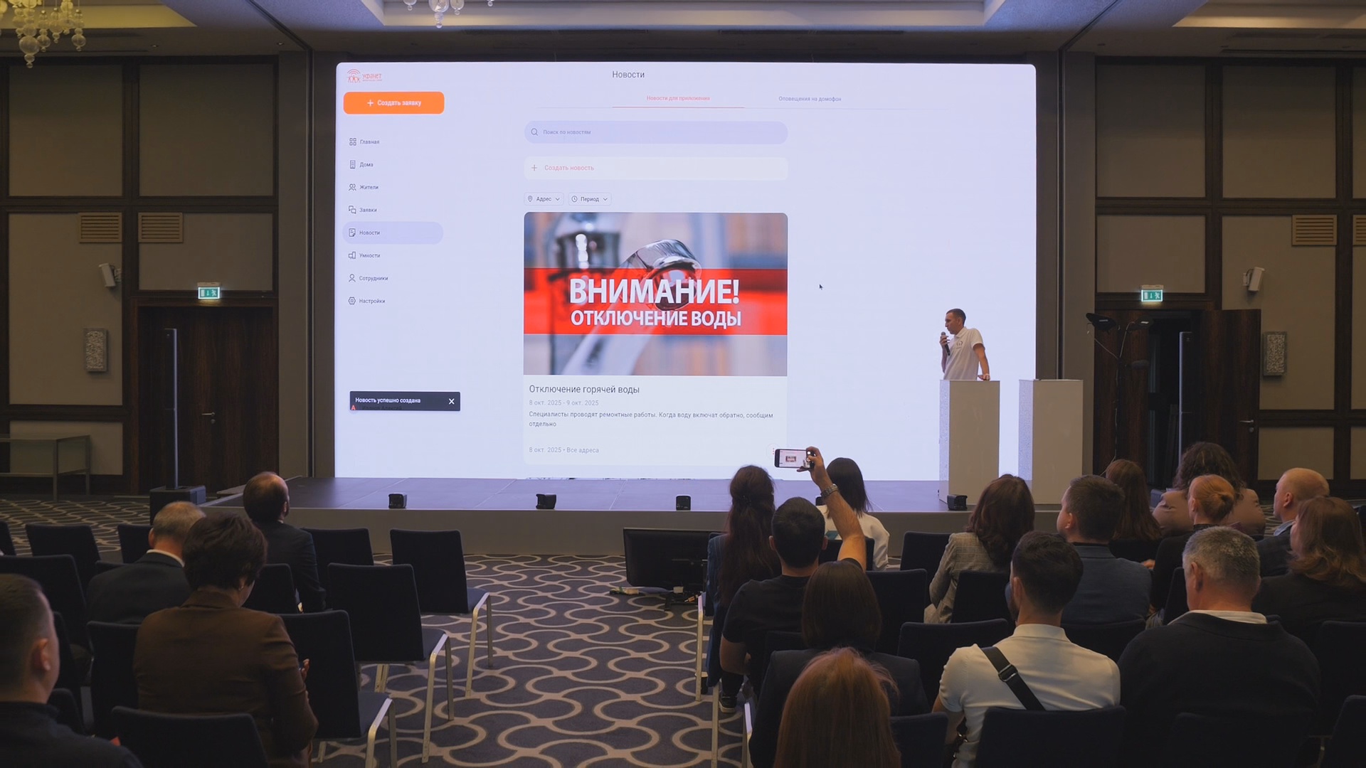 Кадр из репортажа UTV