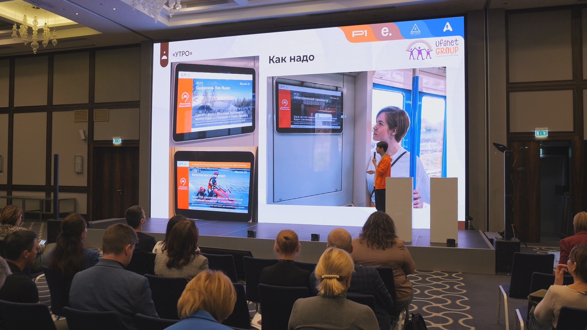 Кадр из репортажа UTV