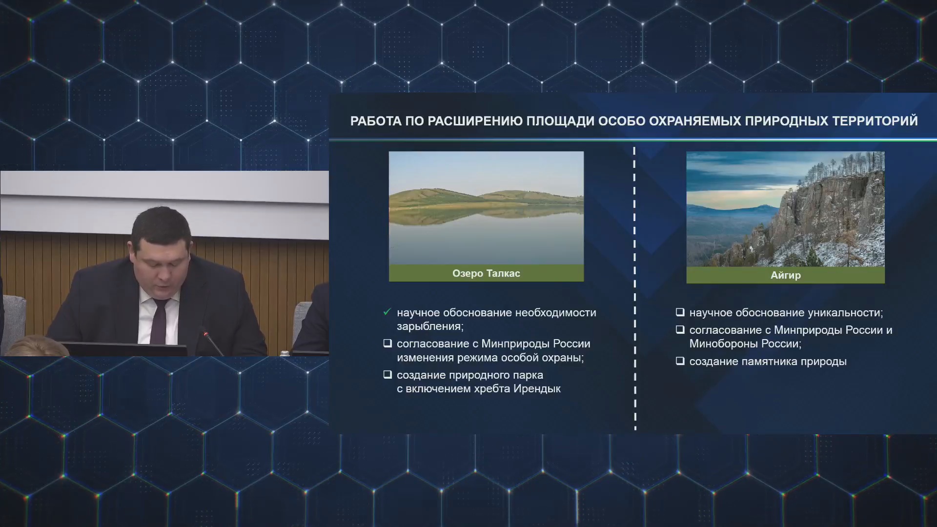 Кадр из репортажа UTV; источник видео – Администрация Главы Республики Башкортостан