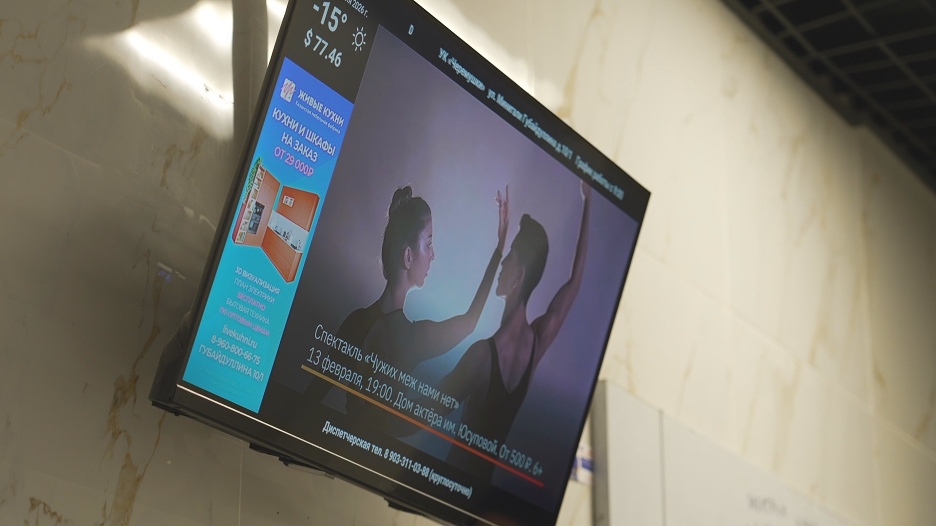 Кадр из репортажа UTV