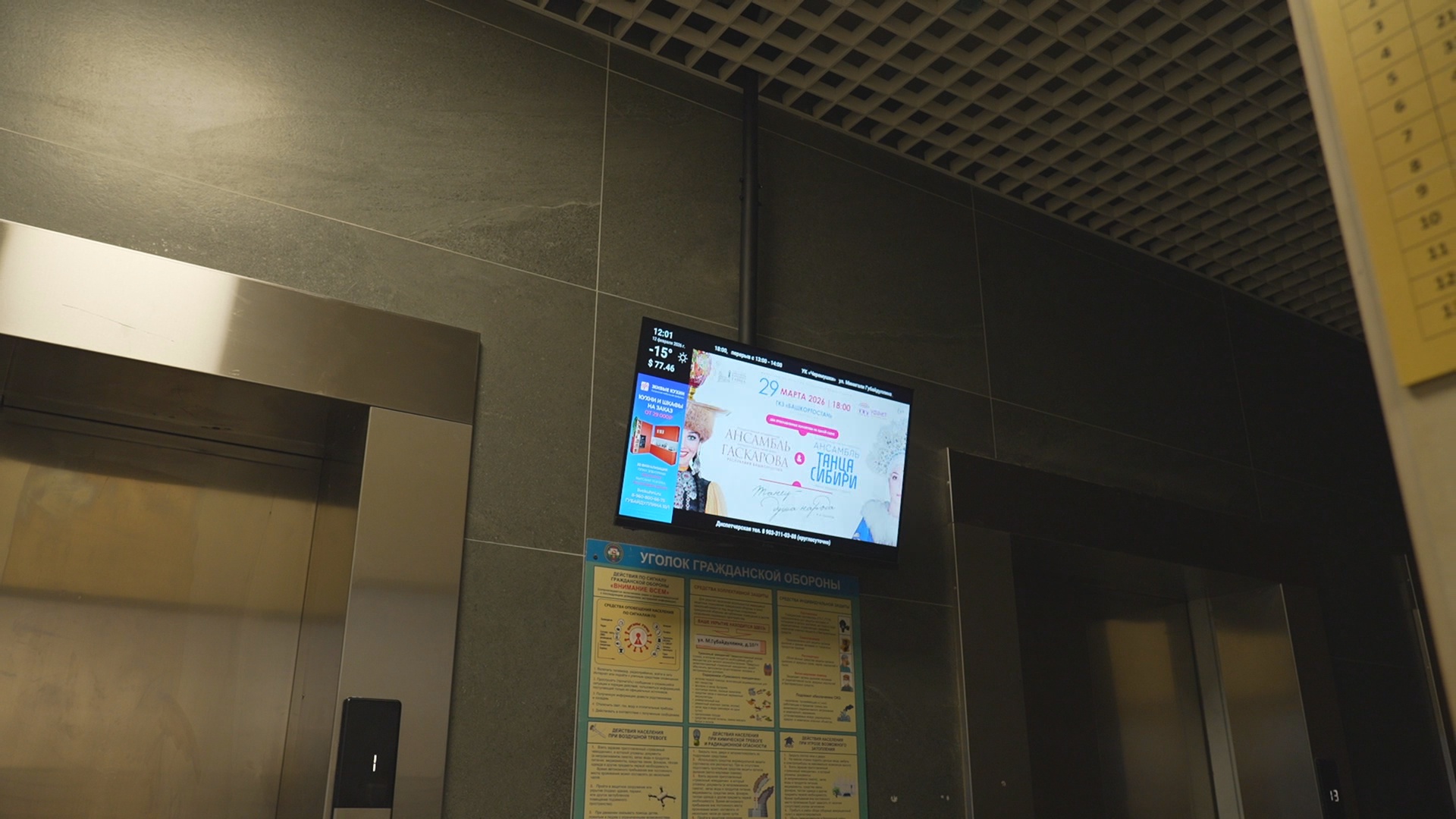 Кадр из репортажа UTV