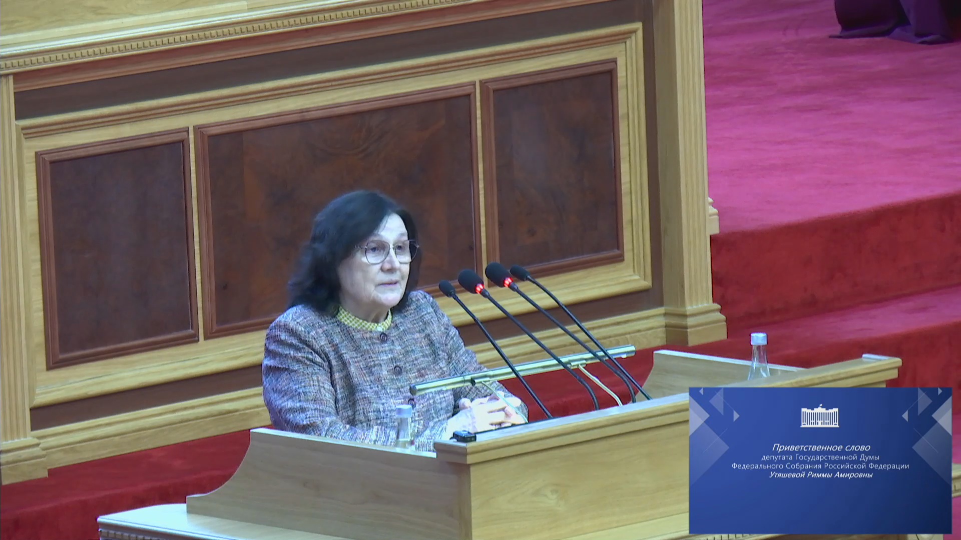 Кадр из репортажа UTV; источник видео – Государственное Собрание – Курултай. Башкортостан